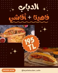 الدباب