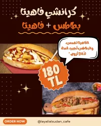 كرانشي فاهيتا