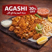 كيلو اقاشي / سيريه