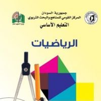 الرياضيات