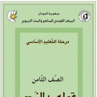 قواعد النحو