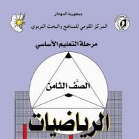الرياضيات