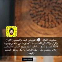صابونيه اللؤلؤ
