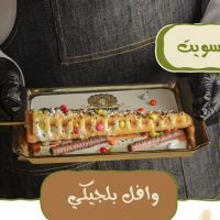 وافل بلجيكي