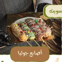 أصابع جوليا
