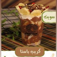 كريب باستا