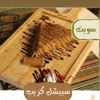 سبيشل كريب