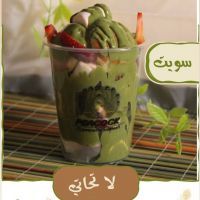 لا تحاتي