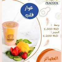عوار قلب - كبير