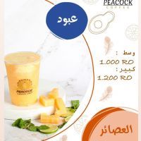 عبود - وسط