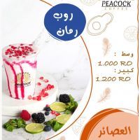 روب رمان - وسط