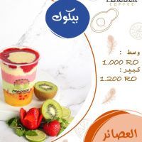 بيكول - كبير