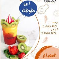 ابن بطوطة - وسط