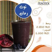 توت رمان - وسط