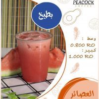 بطيخ - وسط