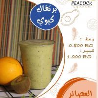 برتقال كيوي - كبير