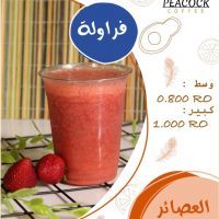 فراولة - كبير