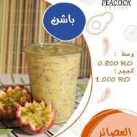 باشن - وسط