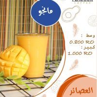 مانجو - كبير