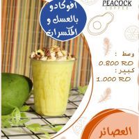 افوكادو بالعسل والمكسرات - وسط