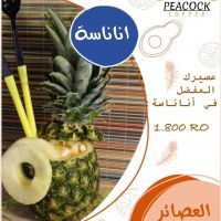 أناناسة