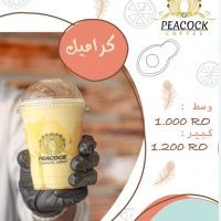 كراميل - وسط