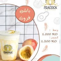 باشن فروت - وسط