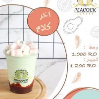 آخر كلام - كبير