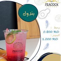 بندول - كبير