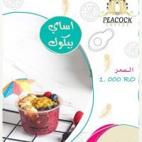 اساي بيكول - وسط